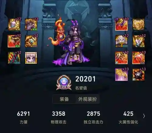 dnf血法师装备(血法师110级装备搭配)插图1