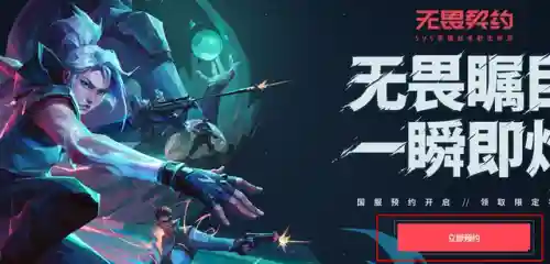 无畏契约最强阵容搭配图片(冰鸟游戏神灵契约最强阵容)