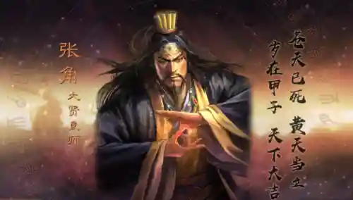 张角于吉左慈阵容搭配(三国志战略版张角于吉左慈)