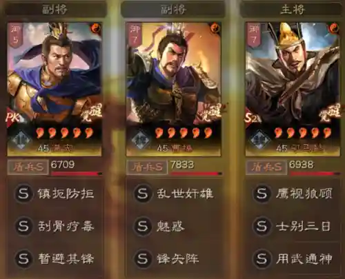 贾诩郝昭满宠阵容搭配(贾诩魏法盾最强搭配)插图1 贾诩郝昭满宠阵容搭配(贾诩魏法盾最强搭配)插图1