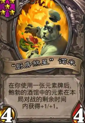 炉石战棋套路阵容搭配推荐(炉石传说下棋最强阵容)插图8