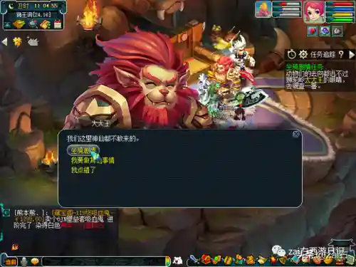 坐骑任务全流程攻略(杀一个种族坐骑要多少钱)插图15
