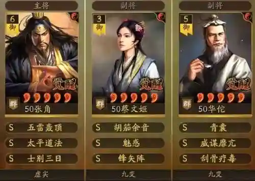 蔡文姬顶配阵容搭配最新(蔡文姬最佳搭档)插图1