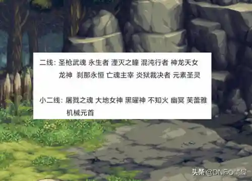 狂战士三次觉醒选哪个(地下城与勇士110版本狂战士绑定一觉)插图5