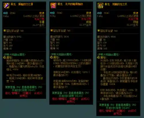刃影军团最强搭配阵容(刃影平民装备搭配)插图8