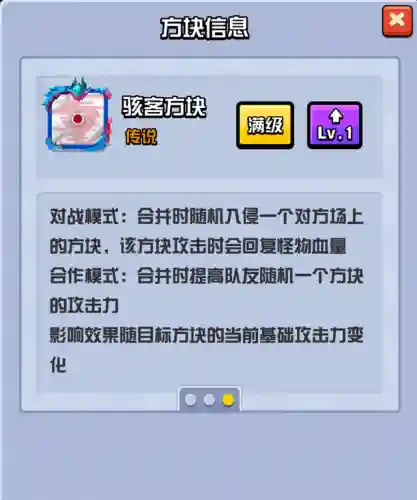 骇客方块怎么搭配阵容好(方块世界自走棋12人口阵容)插图3