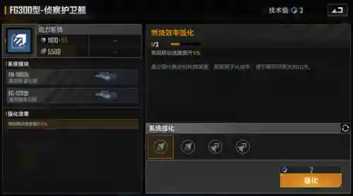 驱逐护卫搭配阵容最新版(解烦卫阵容推荐)插图3