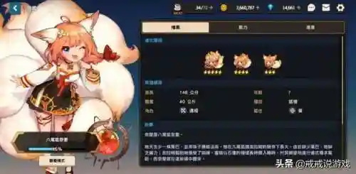 冠军之剑未来公主搭配阵容(梦幻模拟战阵容搭配)插图3