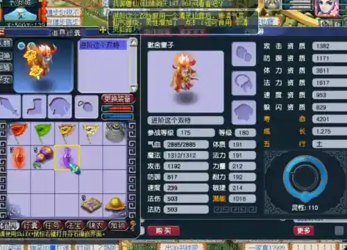 梦幻西游童子阵容搭配图(梦幻西游最强伙伴阵容)插图7