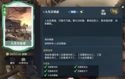 逆水寒奇遇阵容搭配图表(逆水寒自走棋最强阵容)插图8