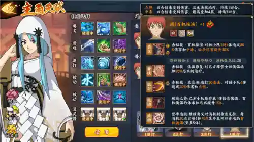 火影积分赛阵容搭配蝎(火影忍者积分赛什么阵容比较好)