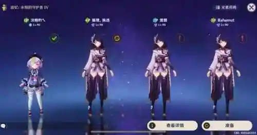 群魔乱舞原神阵容搭配推荐(原神暴力输出阵容)插图5