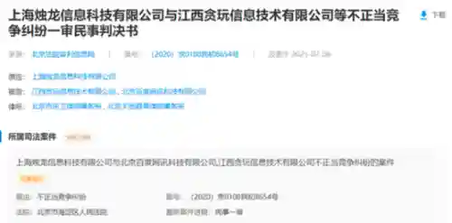 贪玩蓝月改名成什么了(贪玩蓝月最早版本)插图7