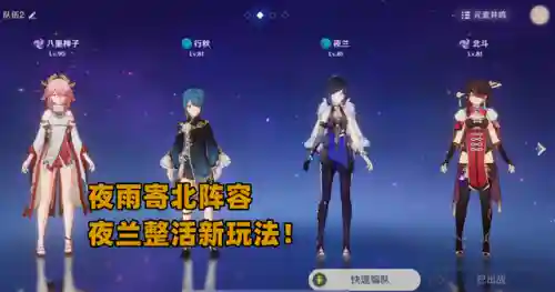 夜兰魔王武装阵容搭配(星期六大魔王最强阵容)插图1