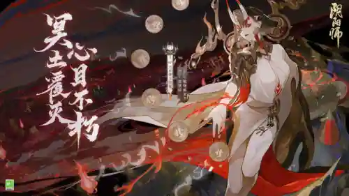 阎魔活动阵容怎么搭配(摄魂使狗头阵容搭配)