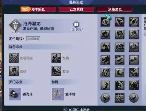 龙宫爬塔阵容搭配图(龙宫带什么助战厉害)插图6