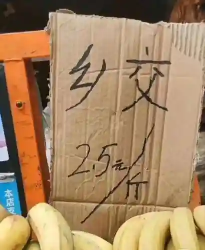 猜图片带答案大全(看图猜成语扫一扫图)插图60