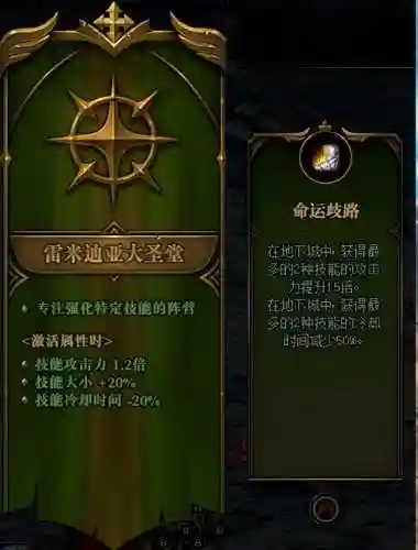 命运歧路4怎么搭配阵容(命运战歌攻略阵容搭配)插图3