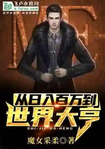 重生之崛起2010(重生2008我全都要)插图4