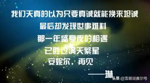 赛尔号虫系(赛尔号巅峰之战下载官网)插图9
