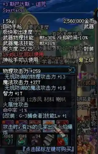天空之城dnf(地下城与勇士天空之城)插图105