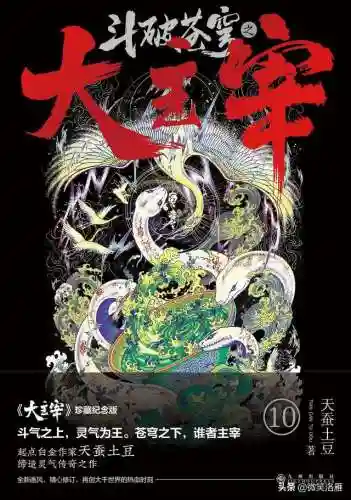 大主宰姬玄阵容搭配(大主宰最强红将阵容)