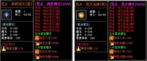 烈焰魔导阵容怎么搭配最好(烈焰龙城魂石如何搭配)插图20