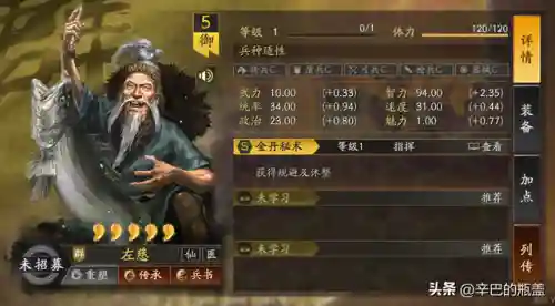 陆逊庞统阵容搭配(率土之滨庞统和陆逊哪个好)插图3