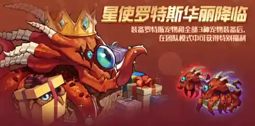 dnf使徒罗特斯宝珠(使徒罗特斯宝珠和十二冰强谁强)插图2