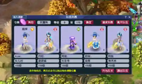 梦幻手游抓鬼搭配阵容(梦幻手游抓鬼和挂机哪个经验多)
