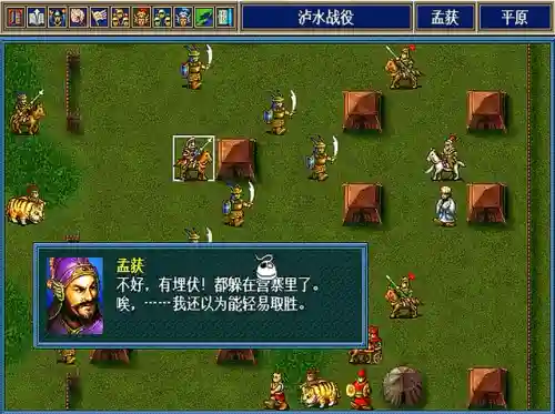 新三国孔明传1 50关攻略(新三国孔明传存档在哪)插图4