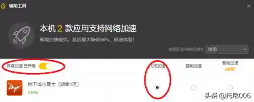 dnf网络连接中断是什么原因(dnf突然网络中断之后就上不去了)插图2
