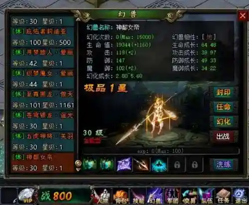 烈焰魔导阵容怎么搭配最好(烈焰龙城魂石如何搭配)插图10