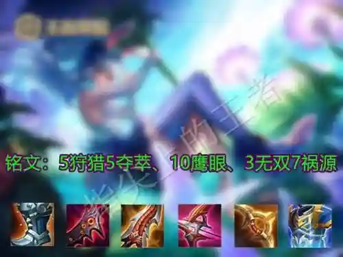 新手玩射手阵容装备搭配(射手怎么出装伤害最高)插图10