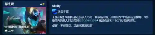 卓尔不群阵容搭配厄加特(云顶之弈厄斐琉斯阵容)插图6