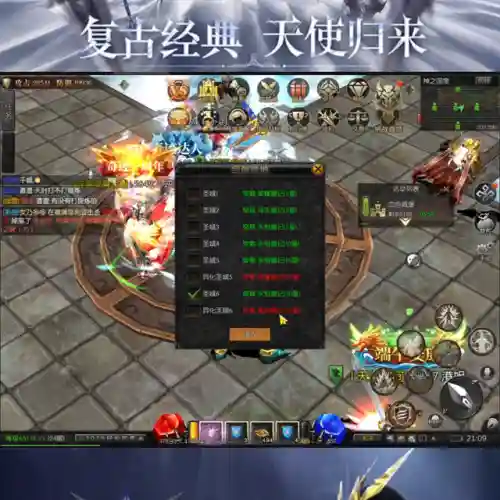 天使之战万渊阵容搭配(永生梦境坠落天使阵容)插图3