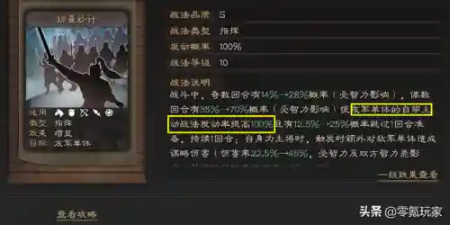 北伐枪阵容战法搭配最新(五法吴天流阵容)插图2