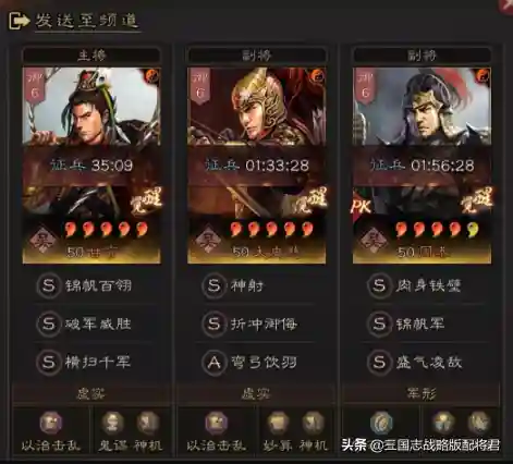 司马刘备阵容搭配推荐图(平民司马懿阵容)插图2