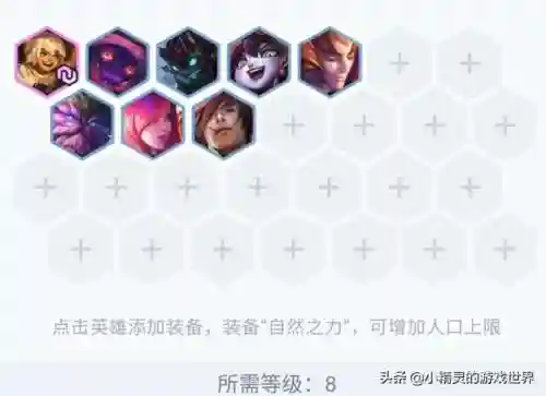 永恒之森手游阵容搭配(永恒部落手游最强阵容图)插图2
