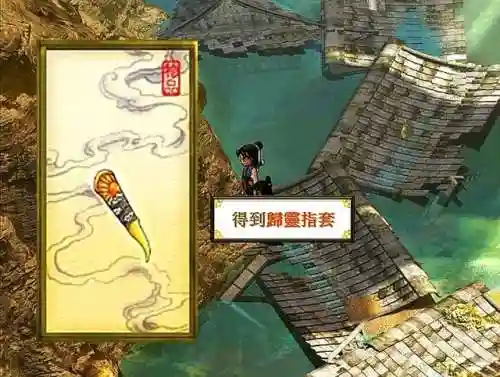 天之痕完美图文攻略(天之痕详细全攻略)插图17