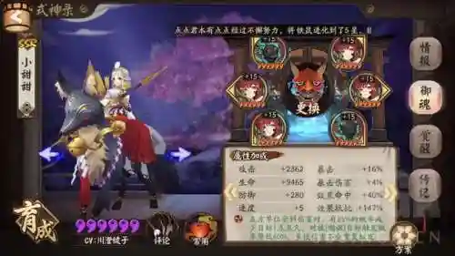 咸鱼之王423关阵容搭配(开心消消乐精英关423)插图17