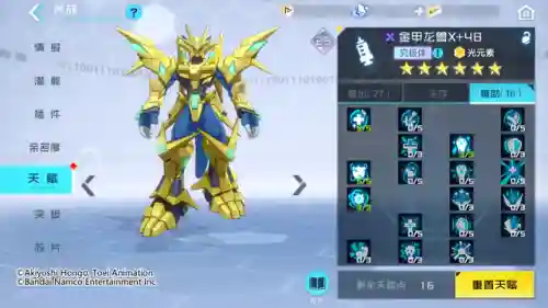 金甲龙兽阵容搭配推荐(金甲龙兽x图片)插图16
