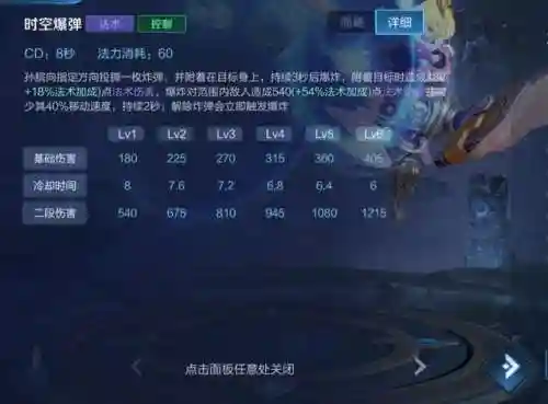高端局孙膑团战阵容搭配(孙膑体系阵容)插图2