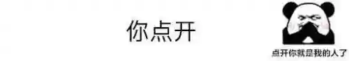 逗人开心又撩人表情包(逗女生开心的搞笑图片)插图13