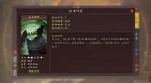 郭嘉贾诩怎么搭配阵容最强(贾诩最强阵容推荐)插图9