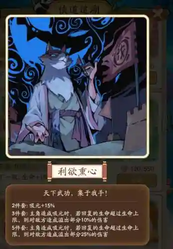 端游豪侠阵容搭配攻略(侠客道最强魔族阵容搭配)插图6