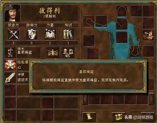 海盗港湾新阵容装备搭配(海盗港湾11简单攻略)插图8