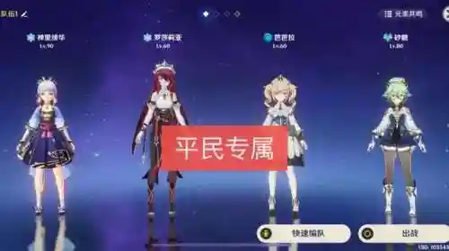 雾切凌华阵容搭配(神里绫华推荐阵容)插图3