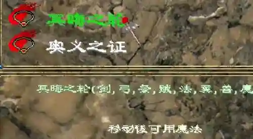 幻世录1咕噜怎么转职(幻世录1转职越晚越好)插图13