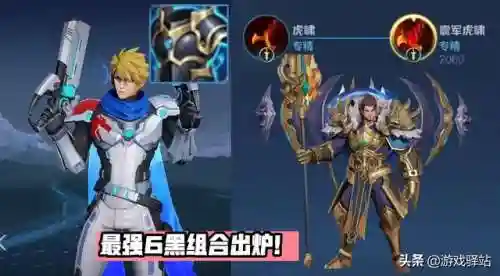 王者荣耀六套阵容搭配最新(王者荣耀最厉害的阵容)插图2